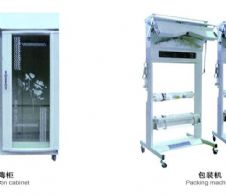 去渍机、抽湿机、消毒柜、包装机